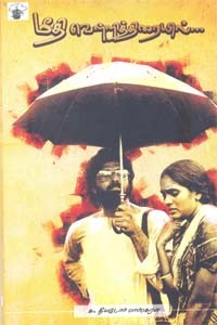 மீதி வெள்ளித்திரையில்