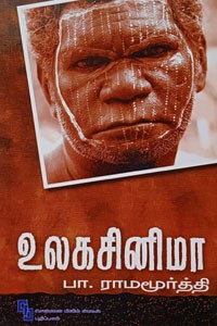 உலக சினிமா