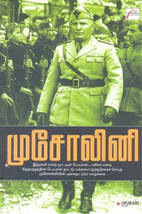 முசோலினி