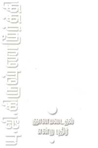 ஞானமடைதல் என்ற புதிர்