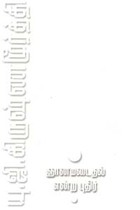 ஞானமடைதல் என்ற புதிர்