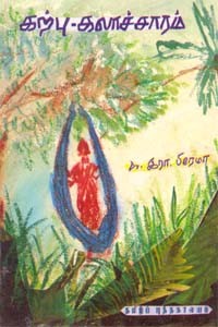 கற்பு - கலாச்சாரம்