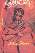 யந்திரங்கள்