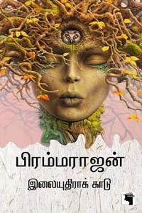 இலையுதிராக் காடு