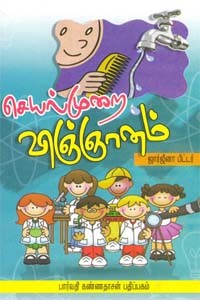 செயல்முறை விஞ்ஞானம்