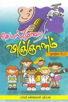 செயல்முறை விஞ்ஞானம்