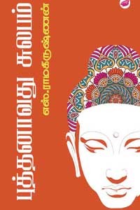 புத்தனாவது சுலபம்