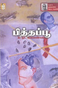 பித்தப்பூ