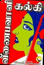 வீணை பவானி