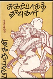 சுகபோகத் தீவுகள்