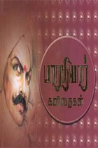 பாரதியார் கவிதைகள் H/B